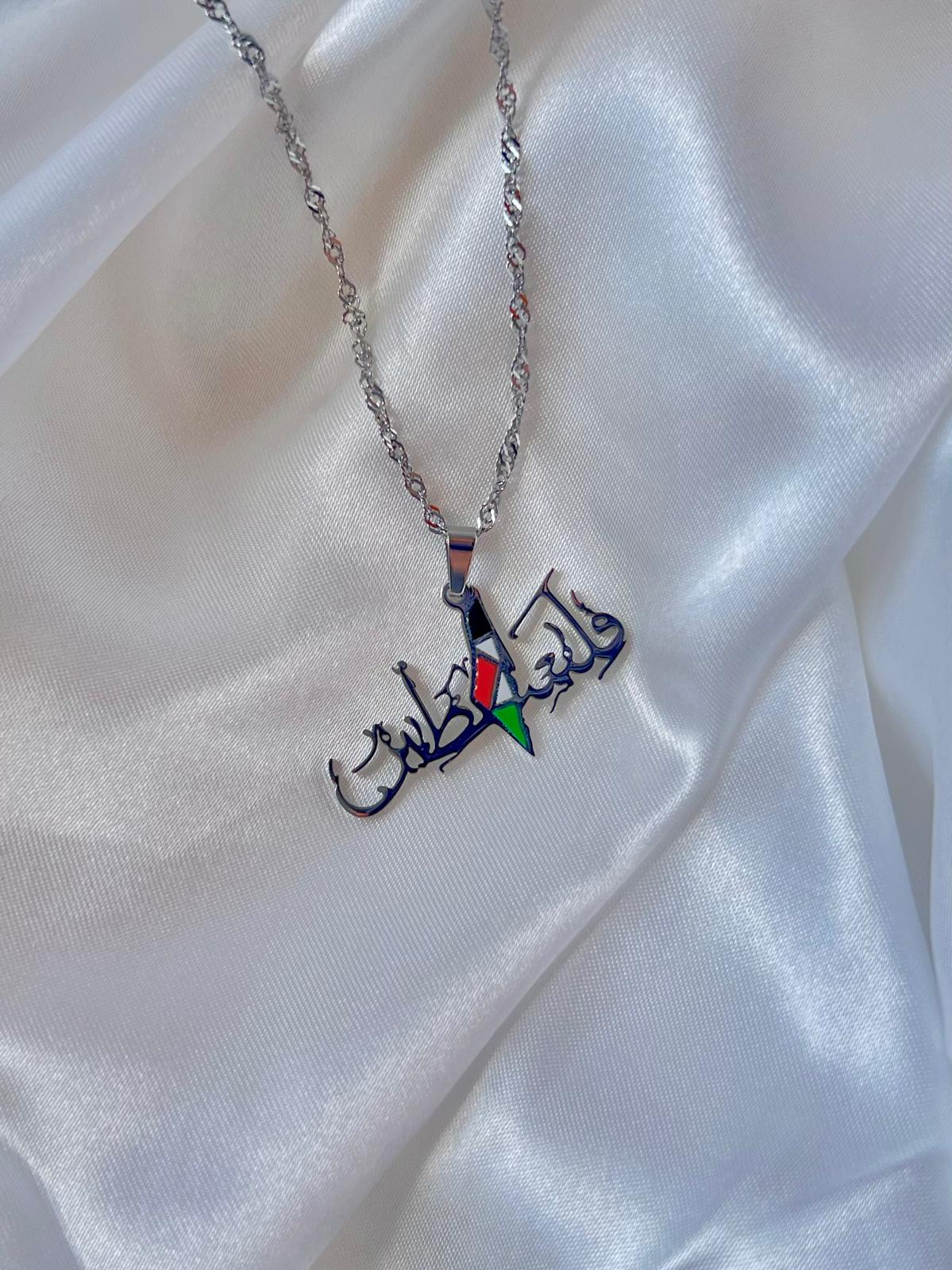 Palestine Writing Necklace
